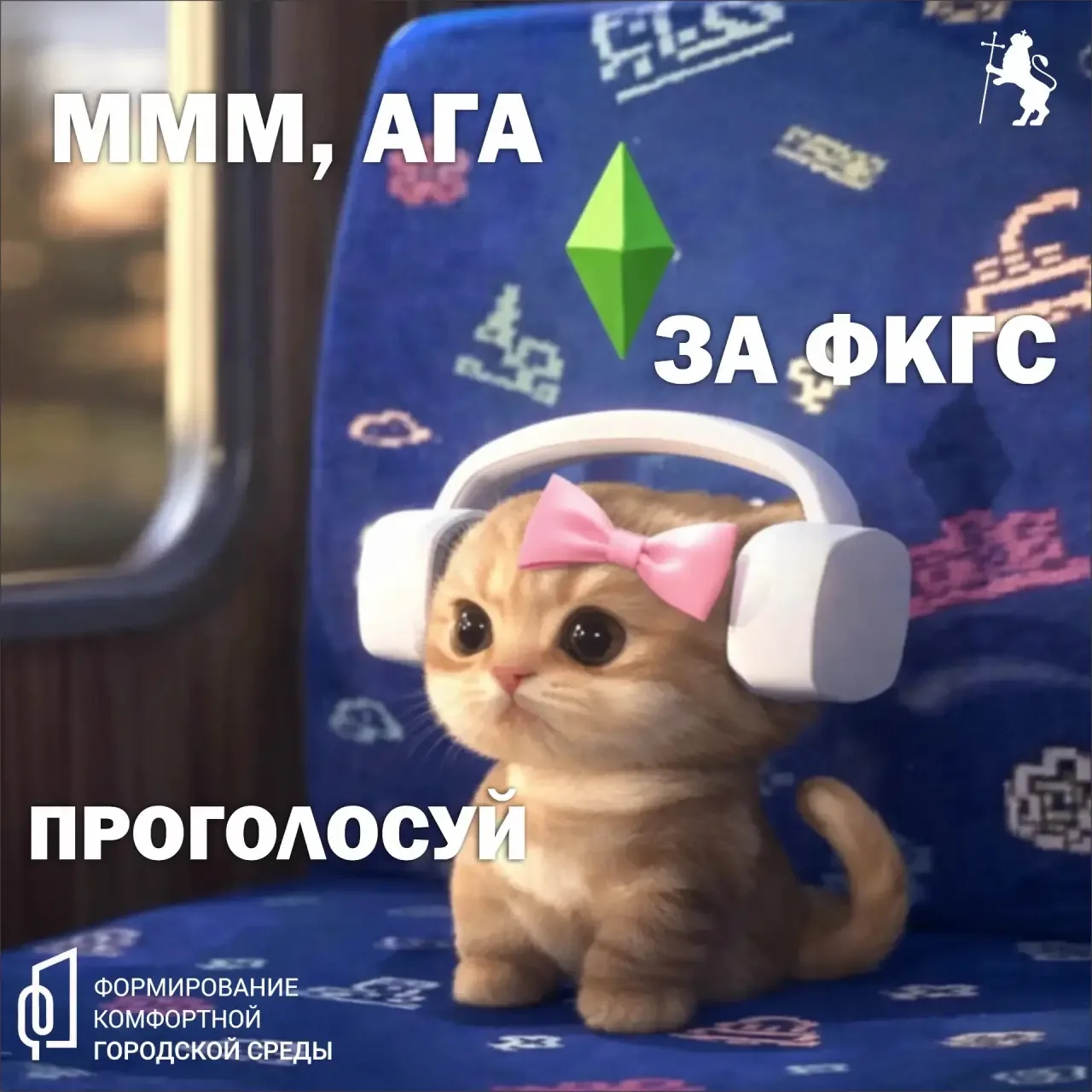 Выбираем будущее нашего города: какие общественные территории изменятся в 2027 году?  Продолжаем обз