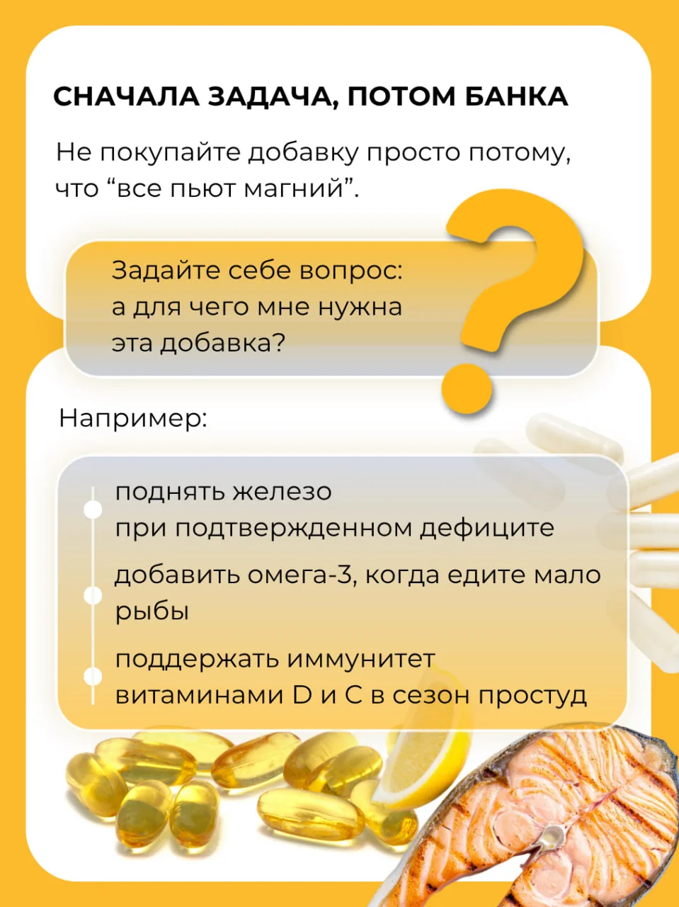 🧐🔎 ТОП-5 главных правил перед покупкой добавки