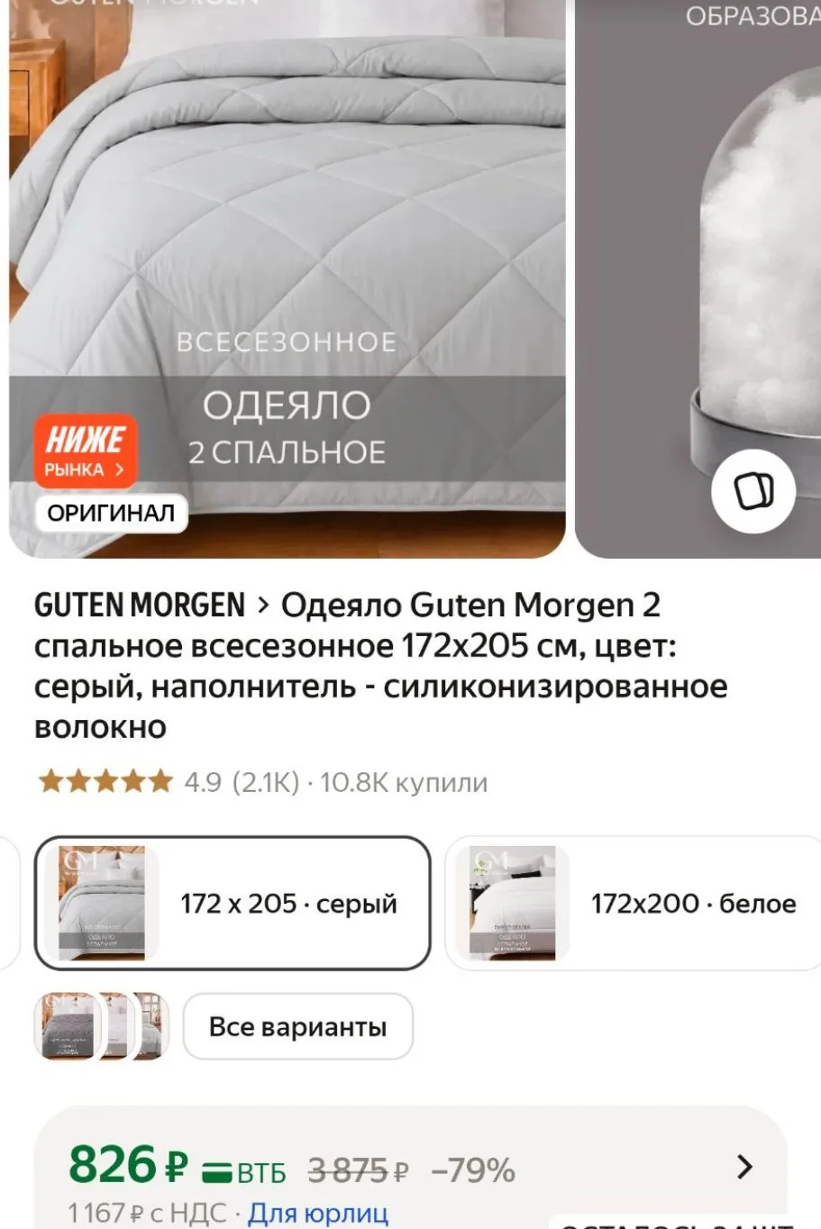 Все варианты