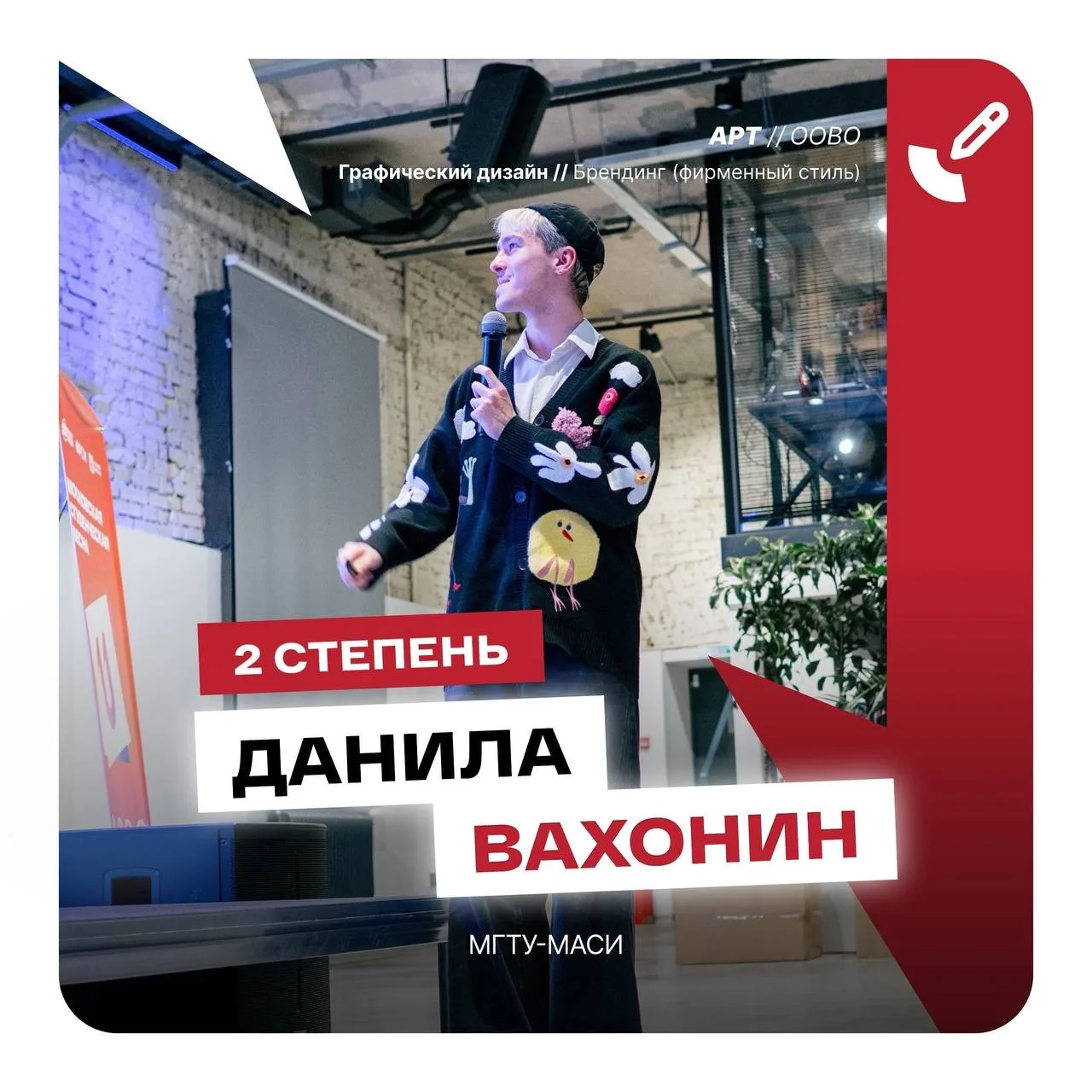 Звезды МГТУ-МАСИ сияют на «Московской студенческой весне» ⭐️