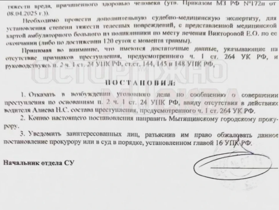 🚨 Семья год добивается расследования ДТП в Мытищах
