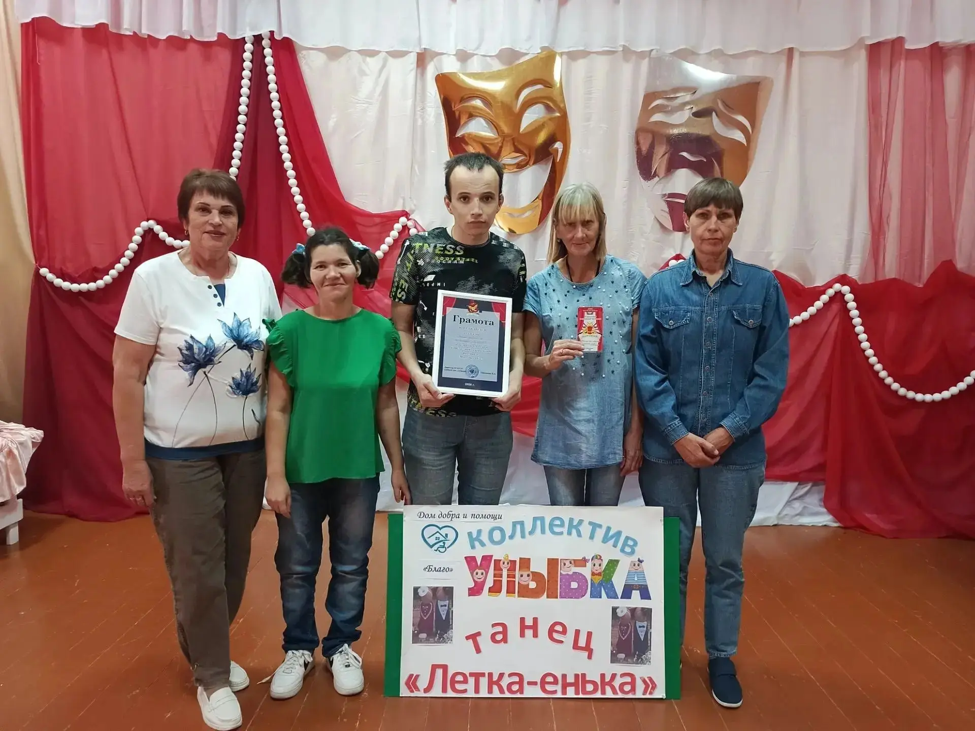 28 августа наш творческий коллектив «Улыбка» стал частью V областного фестиваля «Мост д...