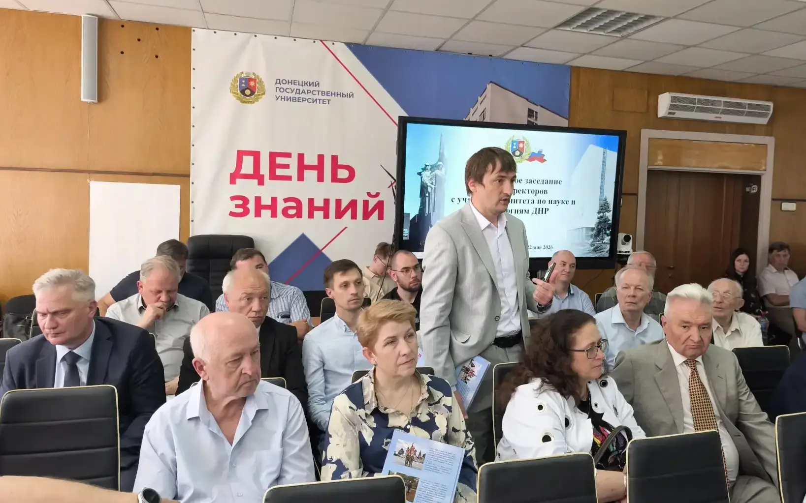 🚀 Инновации и наука: ключ к стратегическому развитию ДНР до 2042 года!