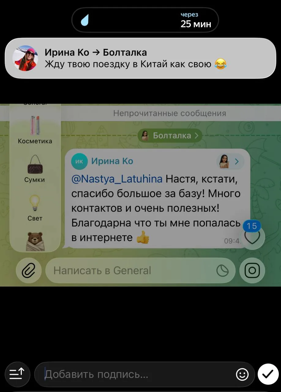😊 Получаю с утра такие приятные сообщения ❤️
Делюсь, радуюсь ☺️