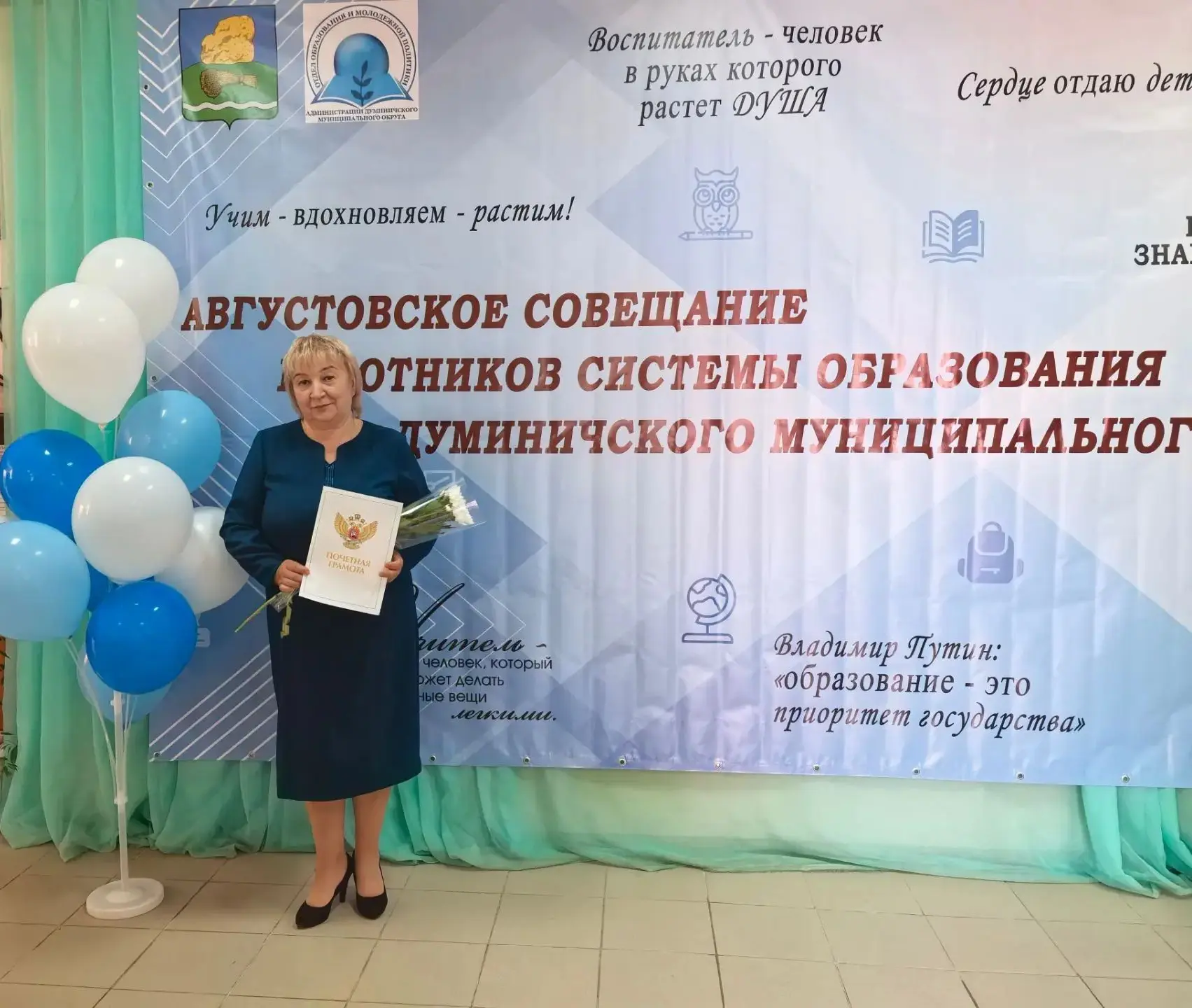 💥АВГУСТОВСКОЕ  СОВЕЩАНИЕ - 2026: НАШИ ПЕДАГОГИ В ЧИСЛЕ ЛУЧШИХ!