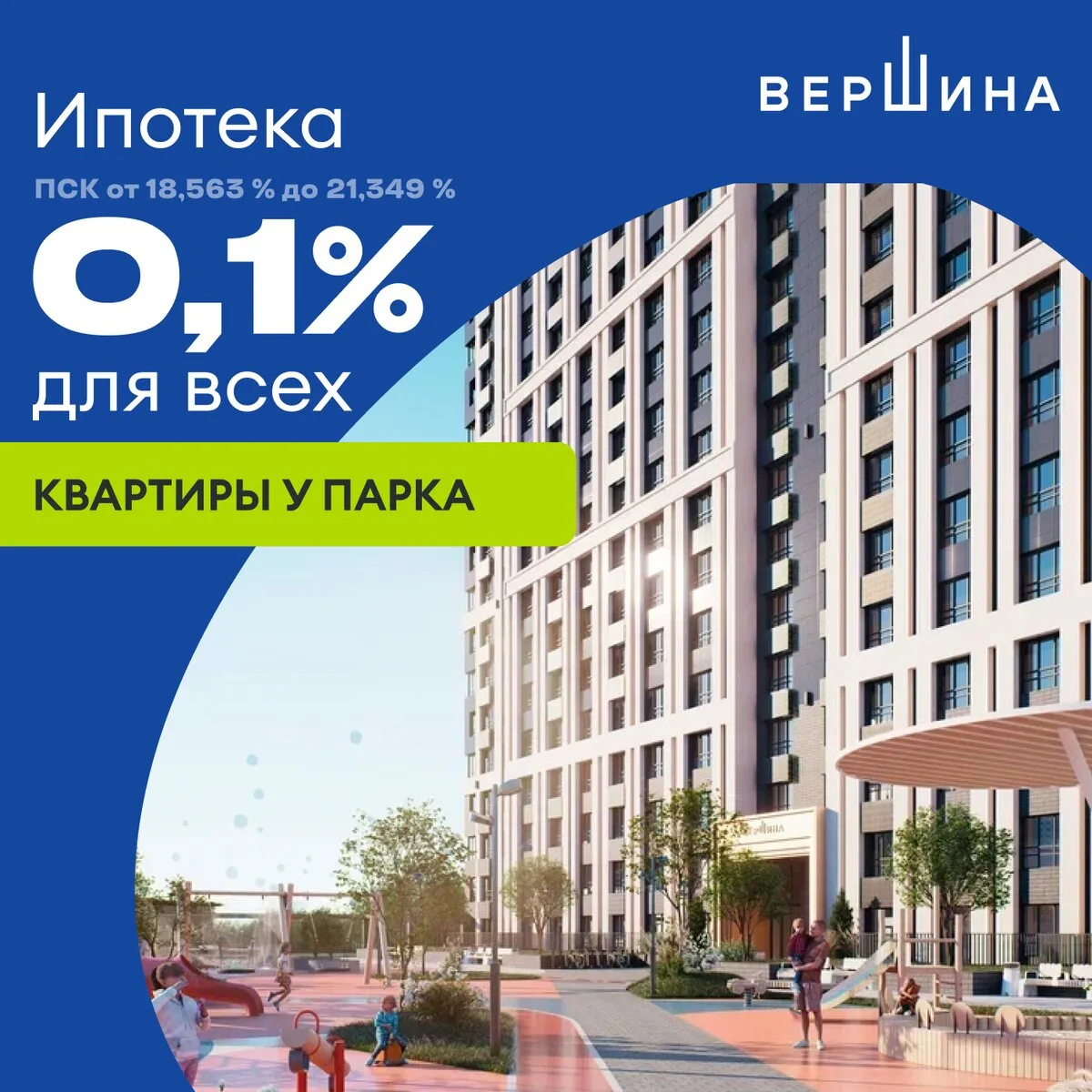 Своя квартира у парка «Кашкадан» от 11 700 ₽/мес