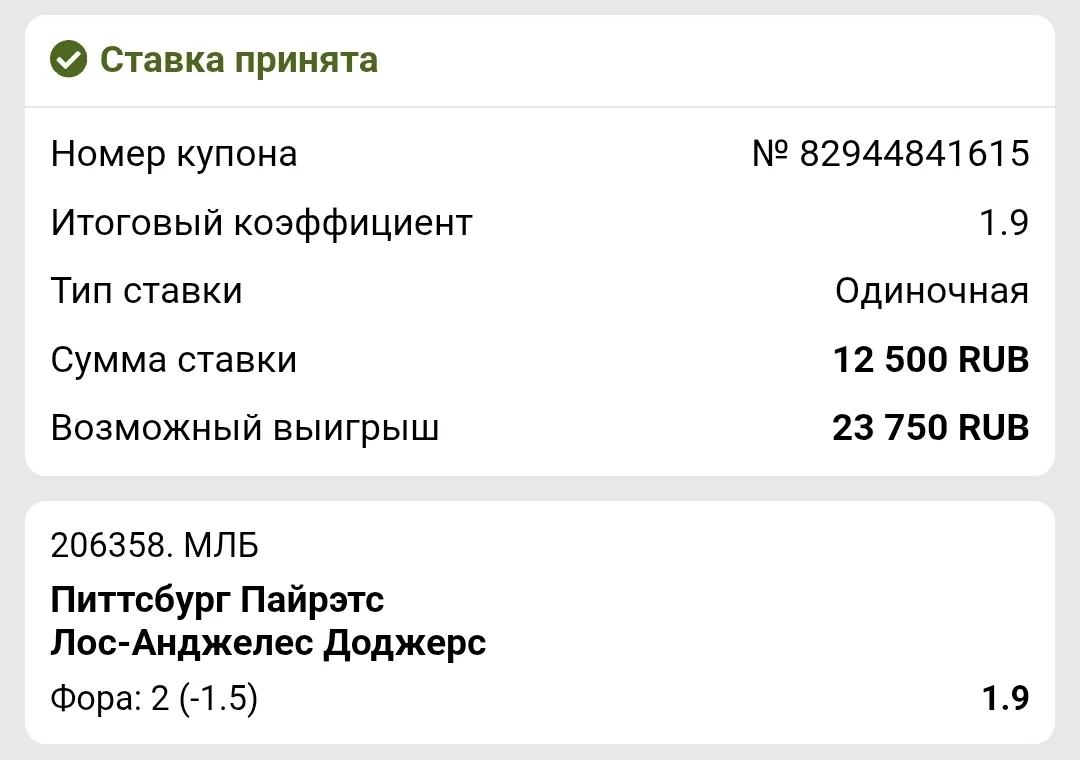 Бейсбол ⚾