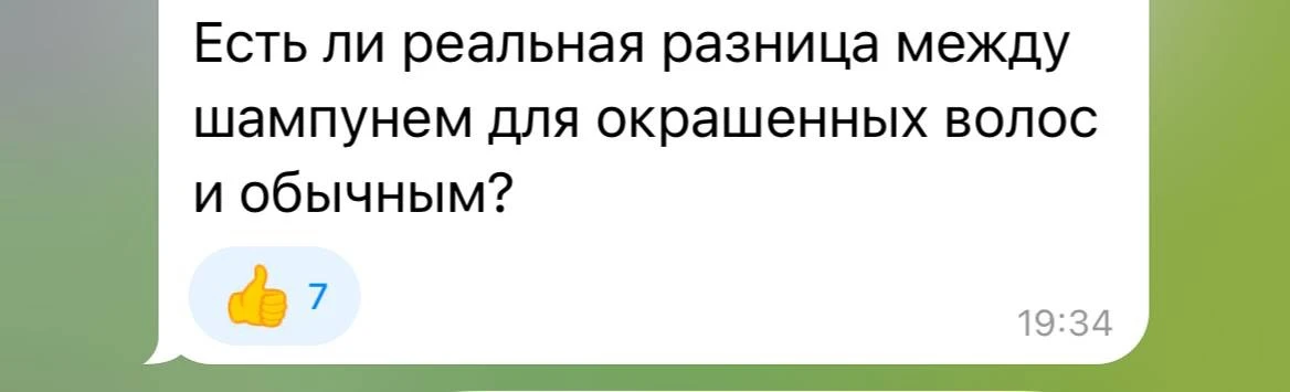 Шампуни для окрашенных волос

К ним тоже есть вопросы.
Но чтобы сравнивать, давайте сначала договори