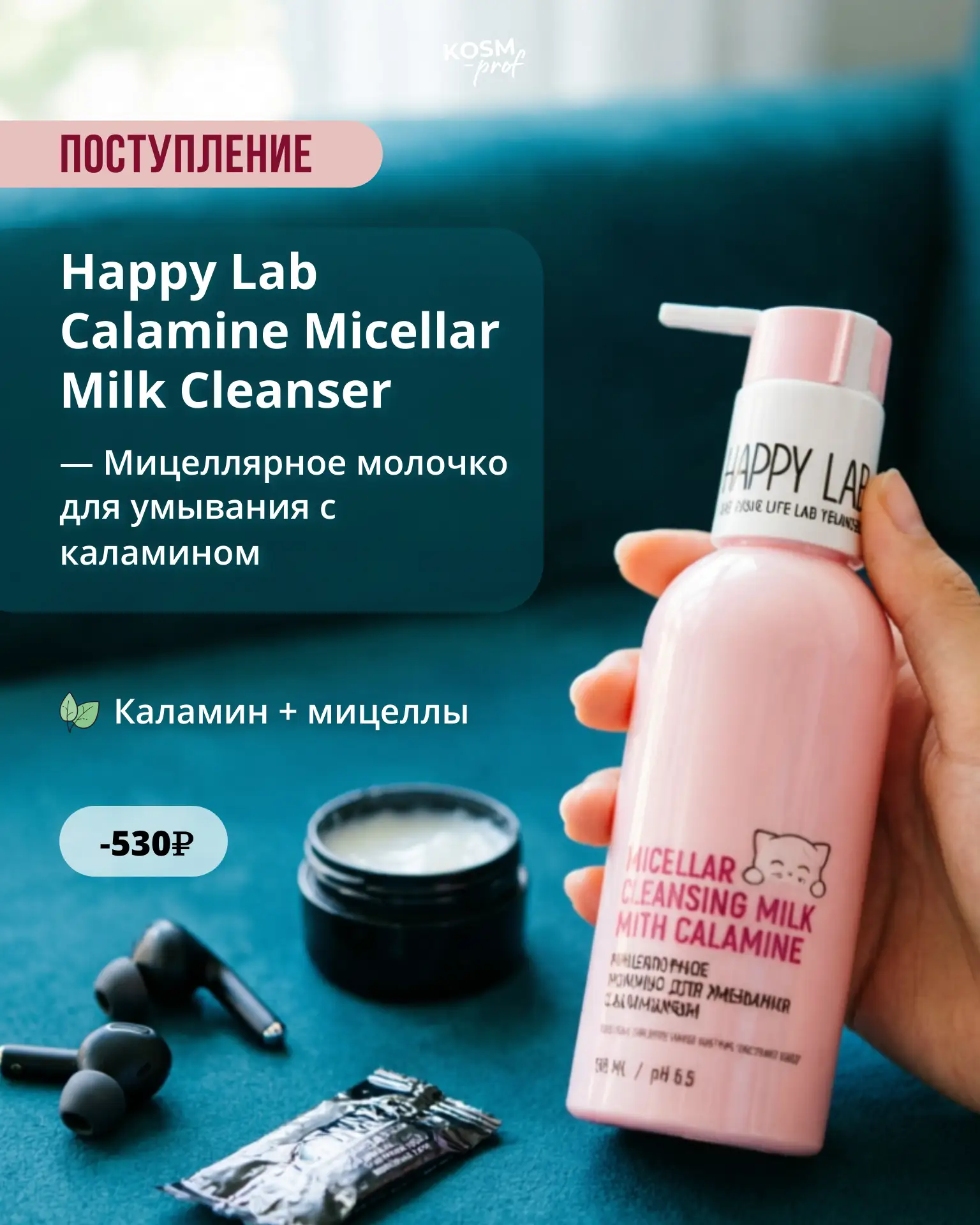 Очищение, которое сушит кожу или оставляет плёнку? 😤