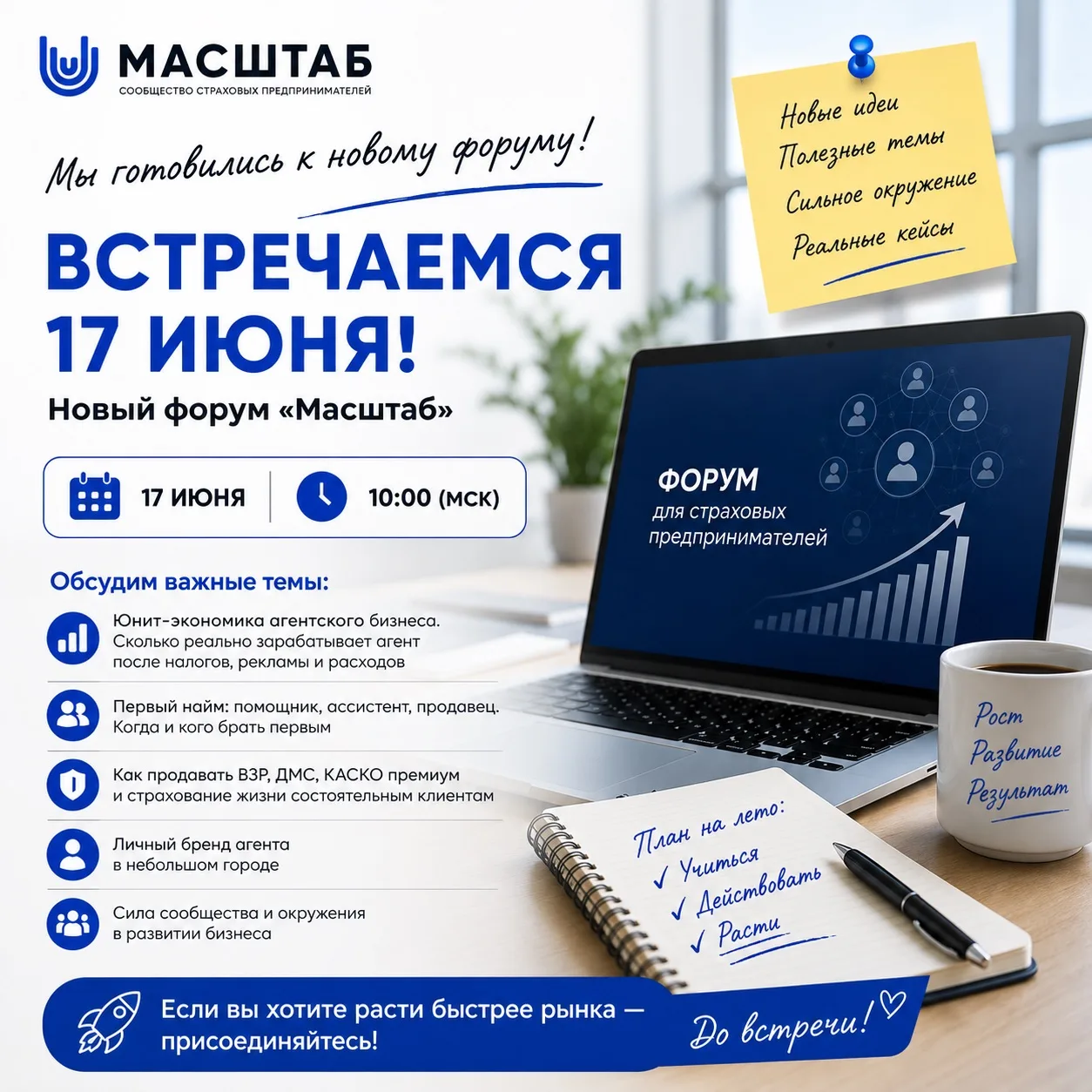Кажется, мы немного затихли.