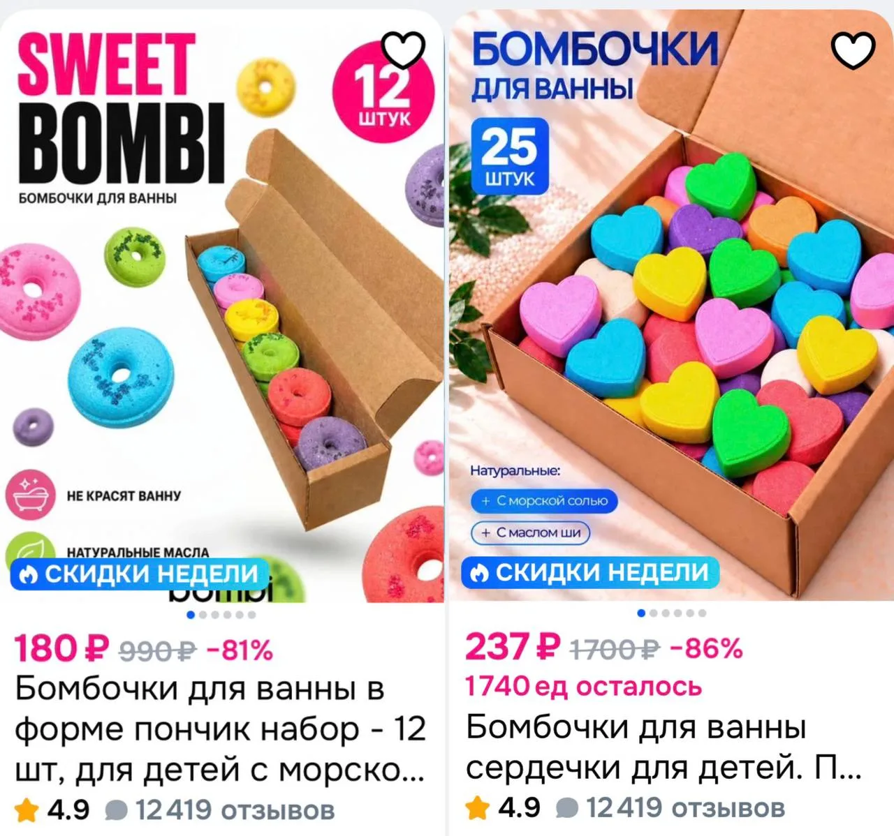 🛁 Бомбочки для ванной