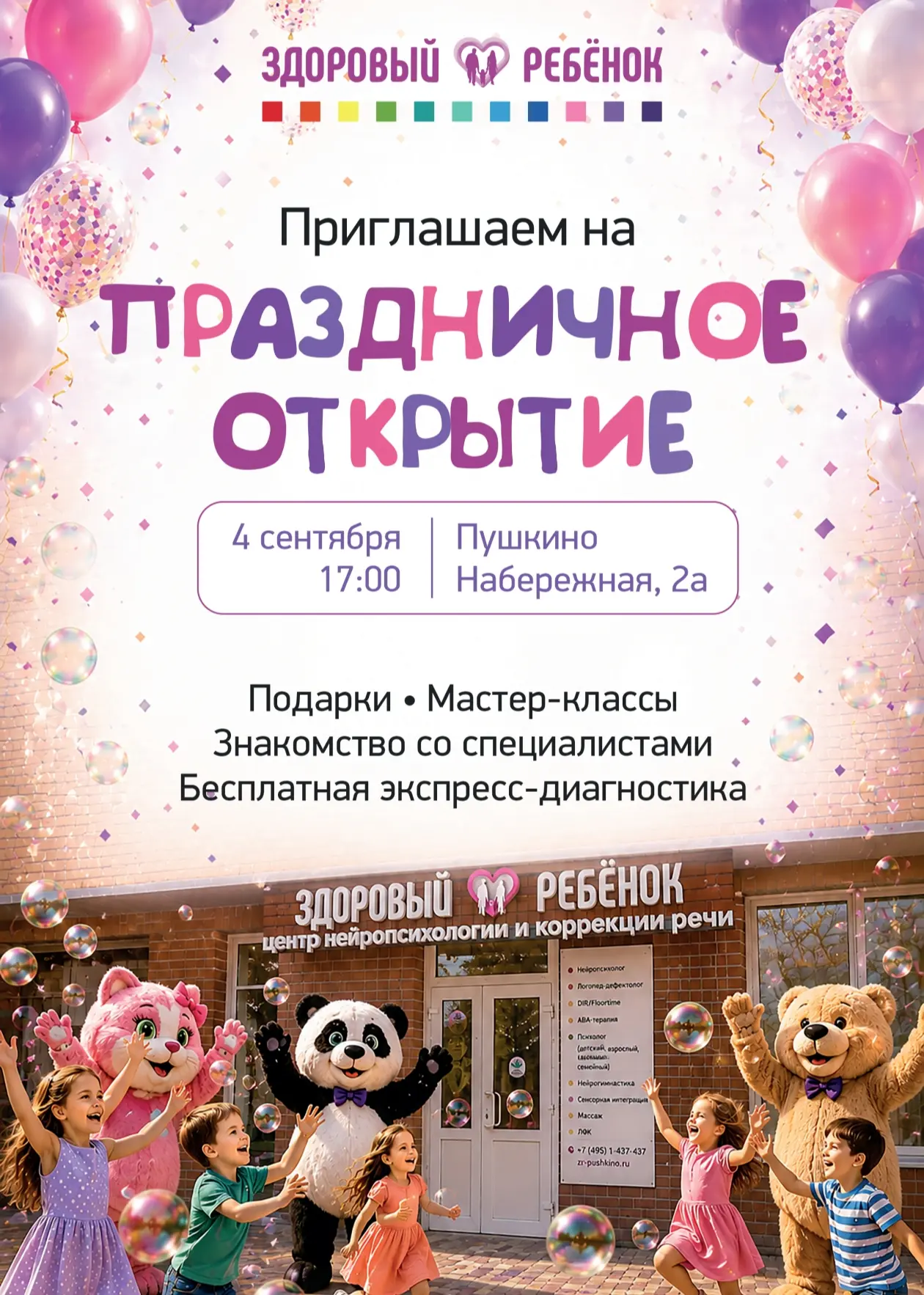 Мы продолжаем объединять в команду лучших специалистов а нашем центре!🔥