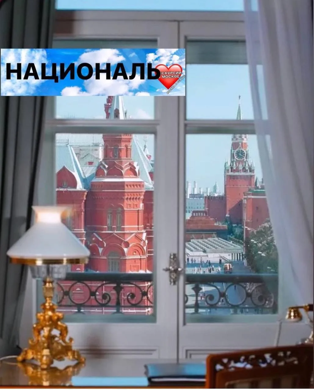 НАЦИОНАЛЬ 

Гостиница Националь открывает свои двери 

14 июня, вс - 13:00

https://moskva-v-serdtse