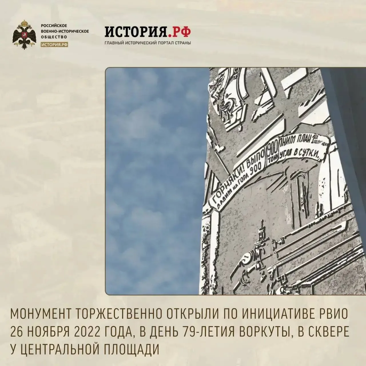 Изображение 2 к публикации «История.РФ»