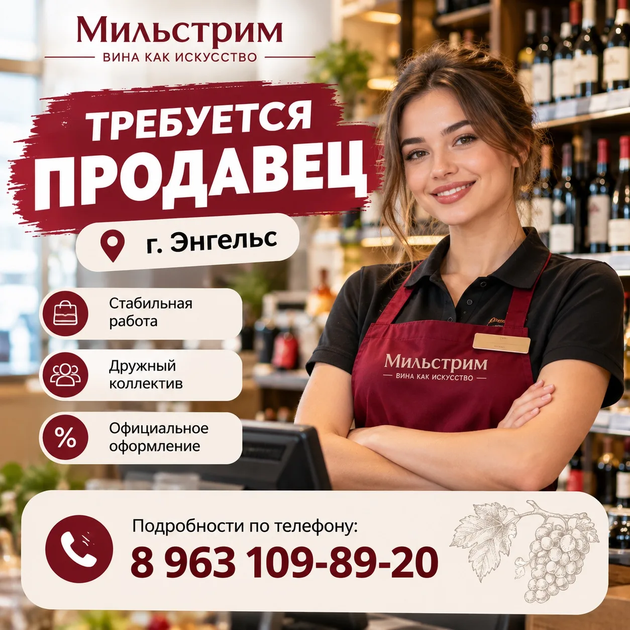 📢 Ищем продавца в нашу команду!