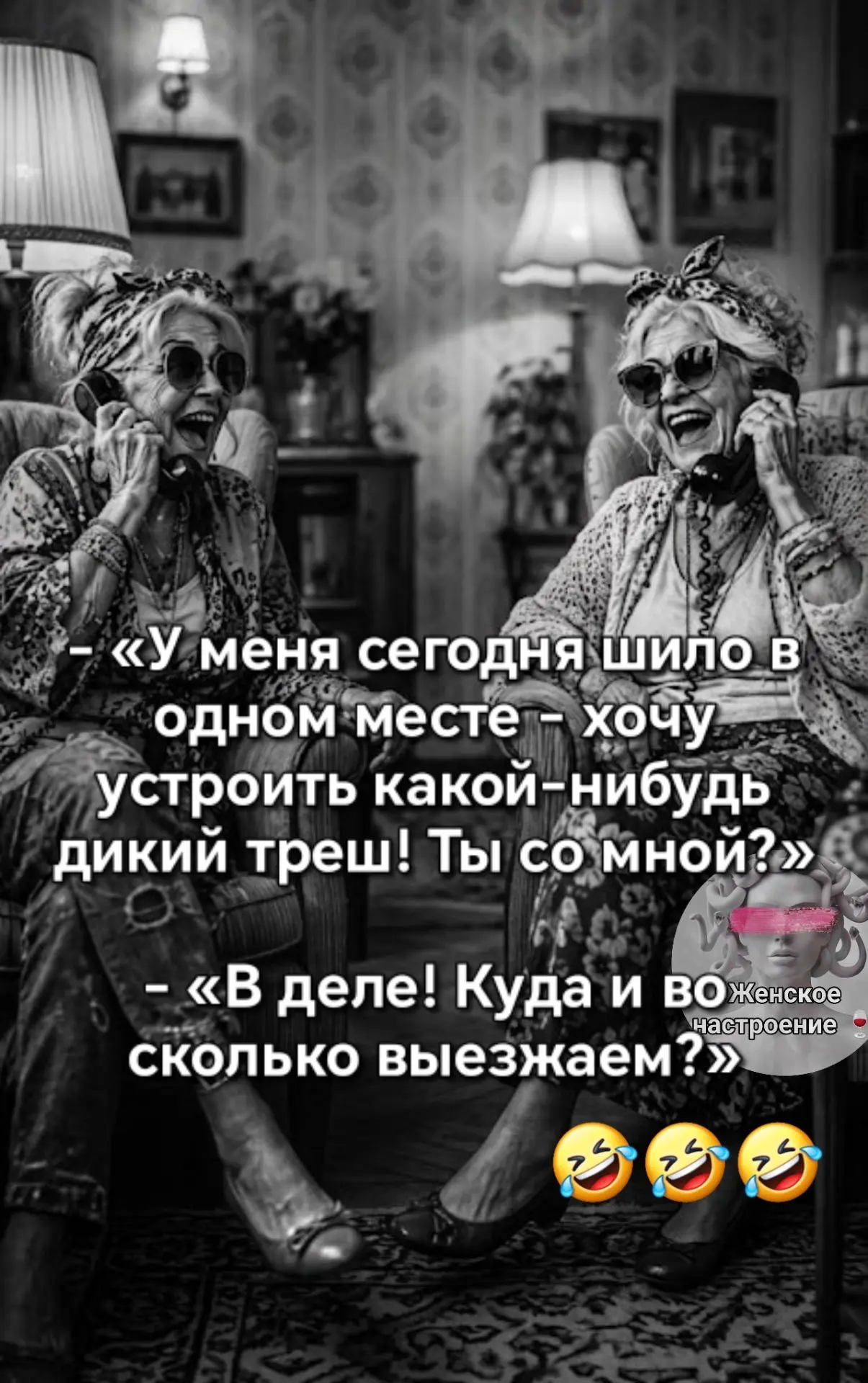 Когда жизнь — зебра, но у твоей подруги всегда есть фломастер, чтобы дорисовать полоски...