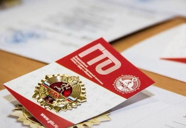 🏅 Учебный год на носу — скоро снова сдаём ГТО!