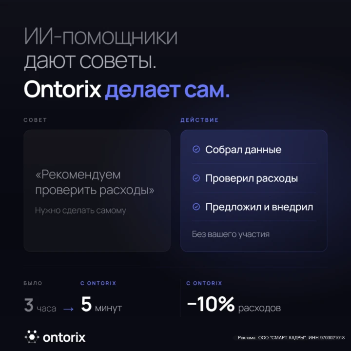 ИИ только дает советы?