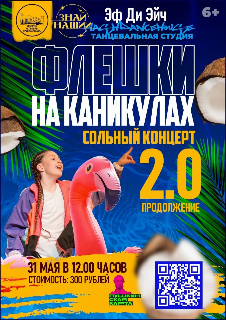 🔴 ТВОЙ ШАНС! Деньги на Пушкинской карте горят!