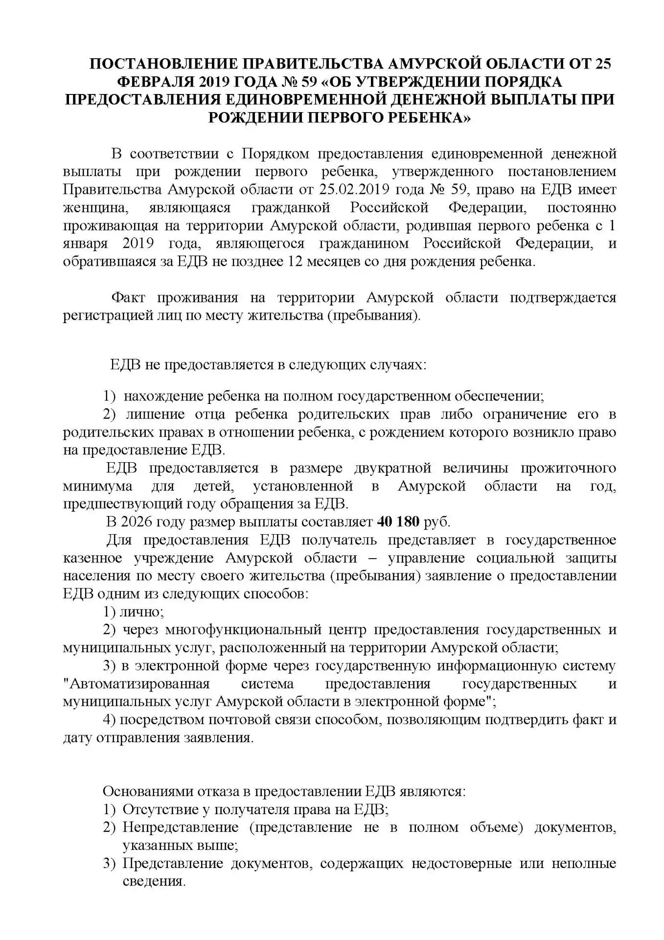 Консультативную помощь можно получить по телефону: 8(41652)22777.