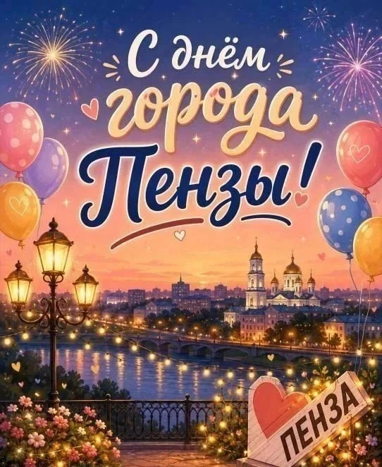 12 сентября на площади Ленина состоялось официальное открытие масштабных торжеств в чес...