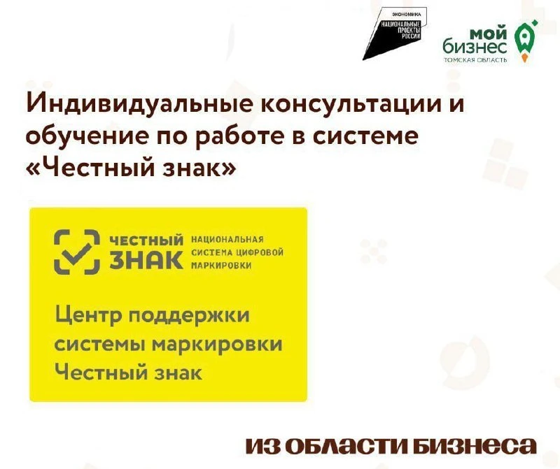 Индивидуальные консультации и обучение по работе в системе «Честный знак»

У вас остаются вопросы по