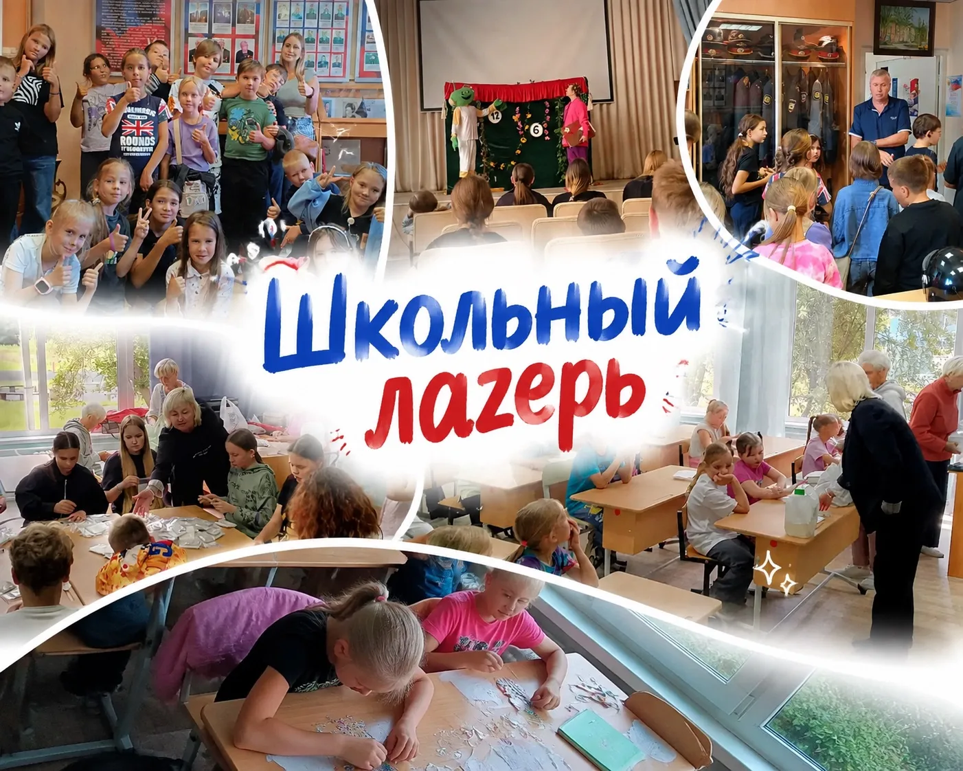 Ребята нашего школьного лагеря продолжают весело, интересно и с пользой проводить летни...