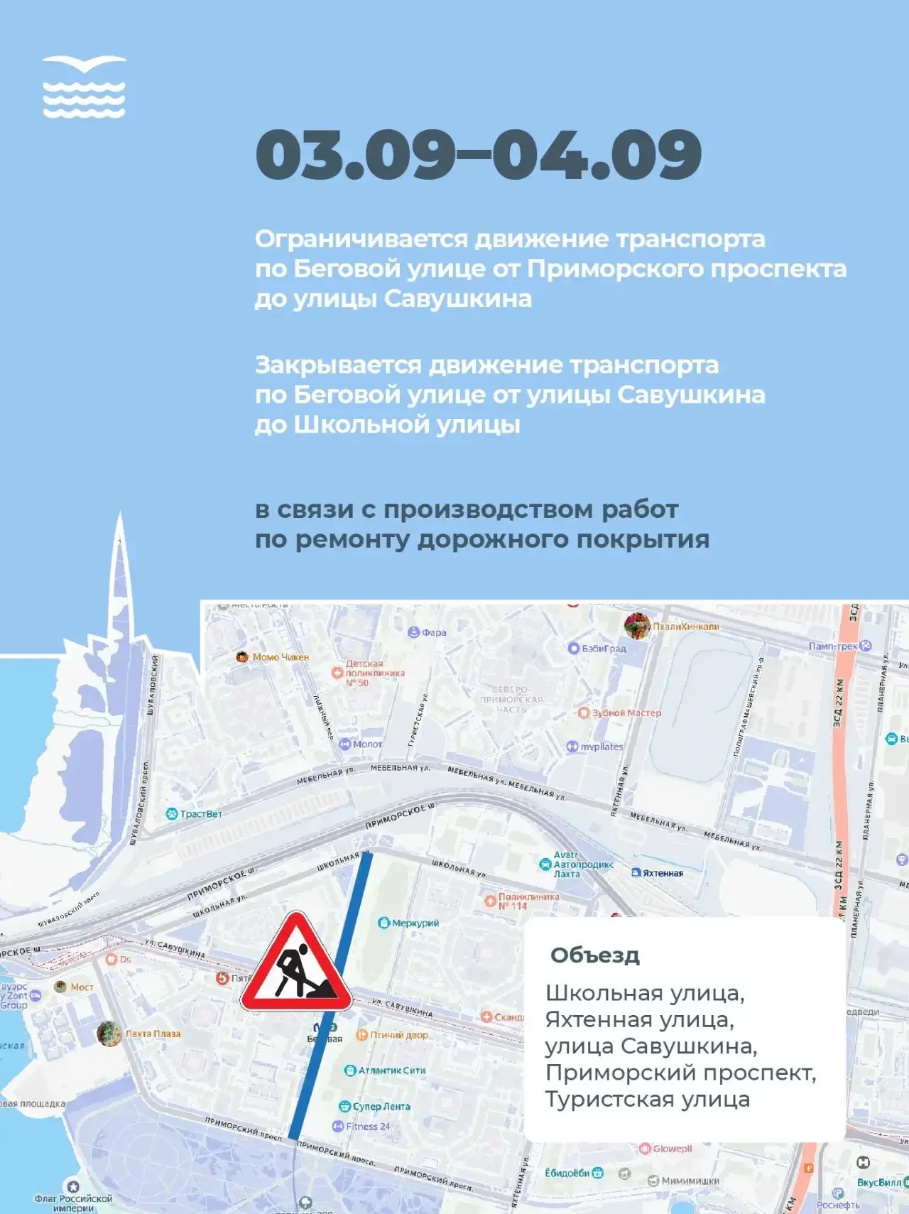 ❗️ Внимание, водители! Ремонт дороги!
