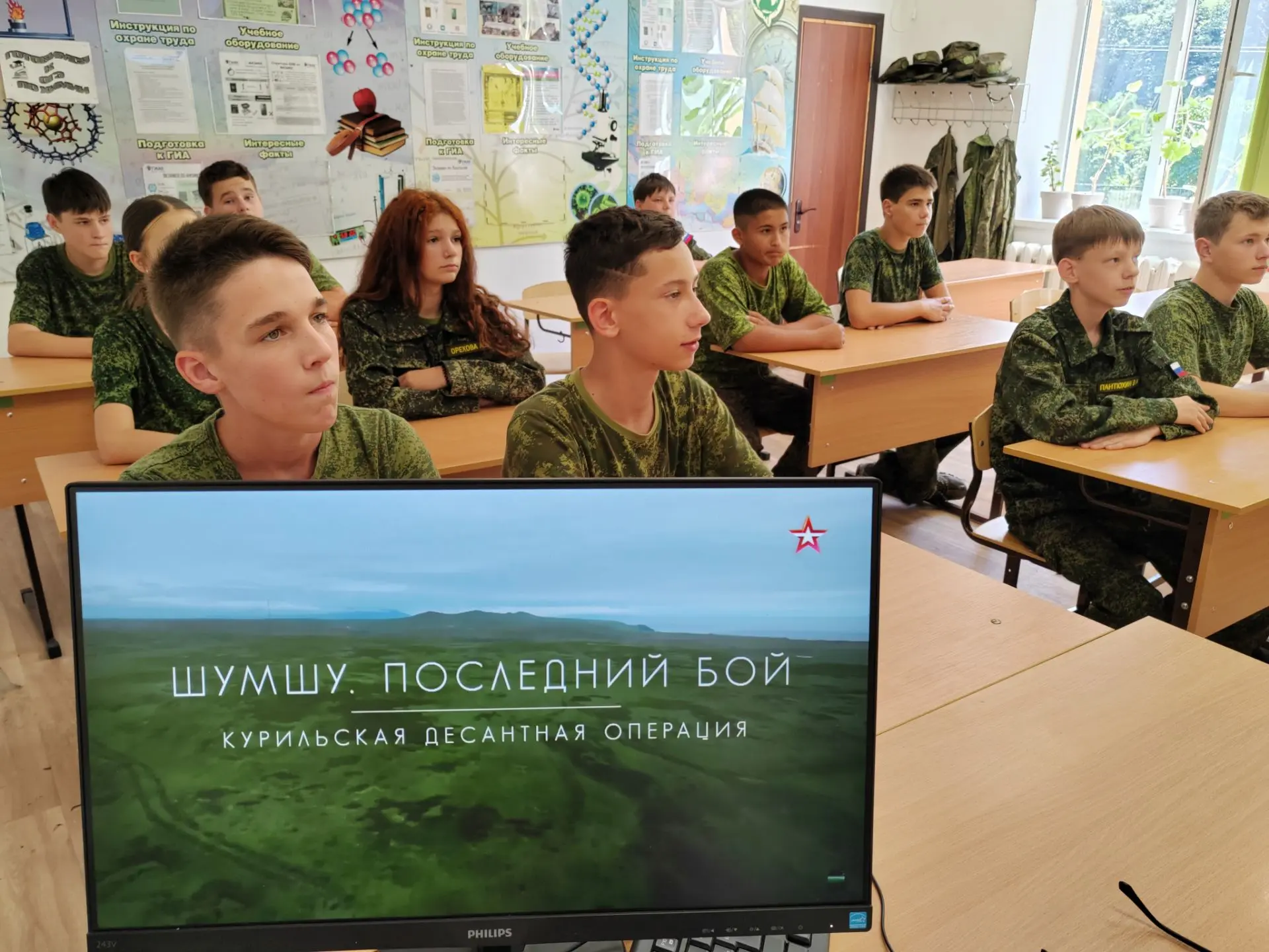 3 сентября - День Победы над милитаристской Японией и окончания Второй мировой войны. В...