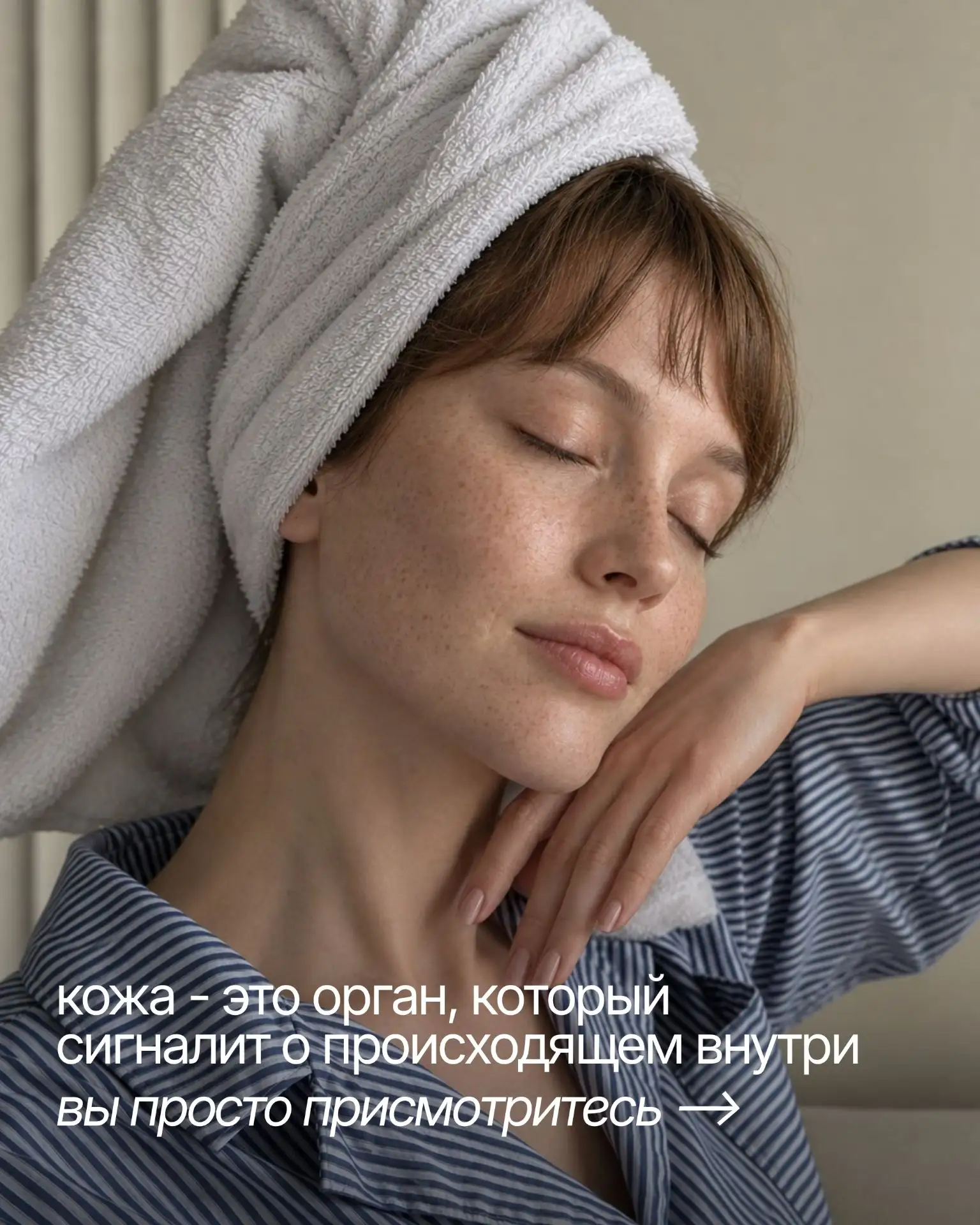 Всё, девочки, атас. На улице ветрено - кожа сохнет. Знакомо?