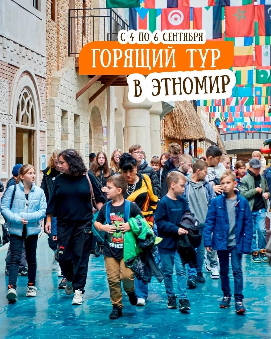 Первые осенние выходные за городом — отправляемся в мир знаний всей семьёй 🍂 ГОРЯЩИЙ Т...