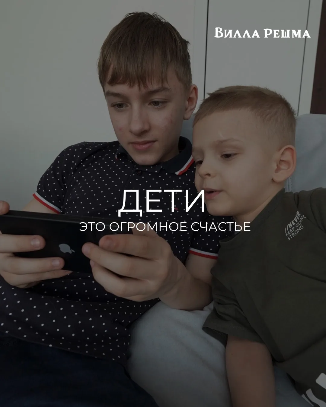 Дети - это огромное счастье!