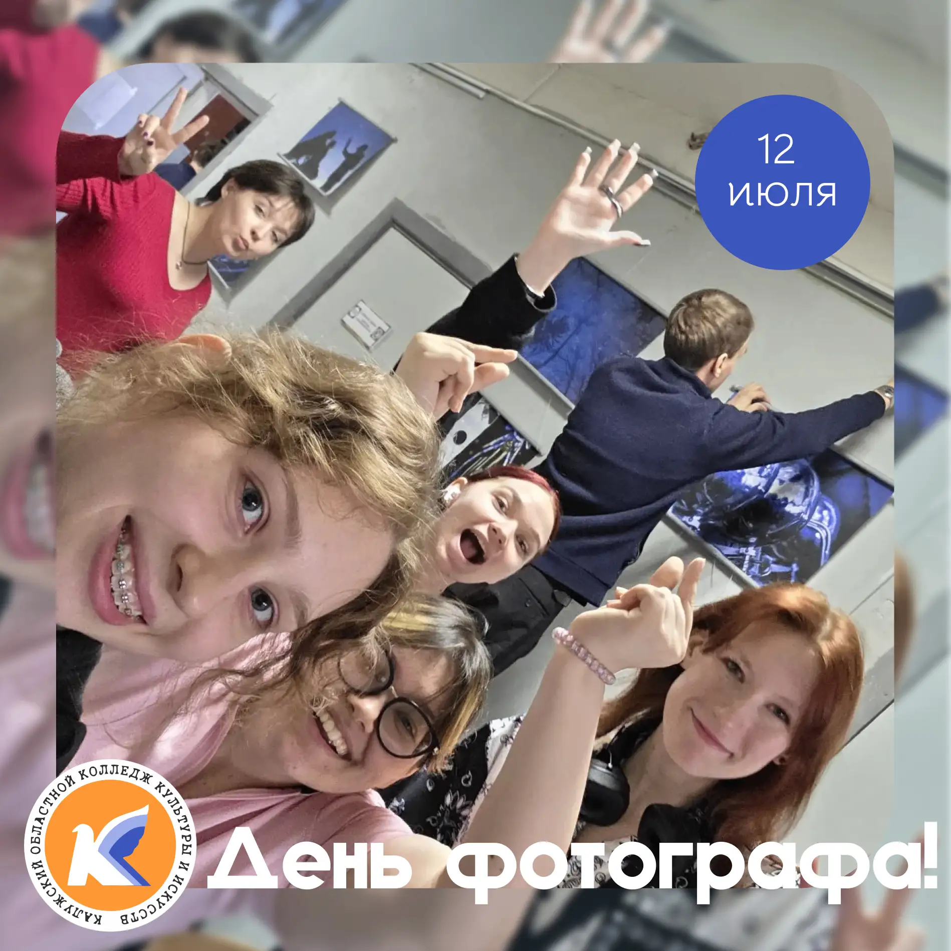 От всей души поздравляем наших талантливых студентов и мудрых преподавателей специальности «Фото и в