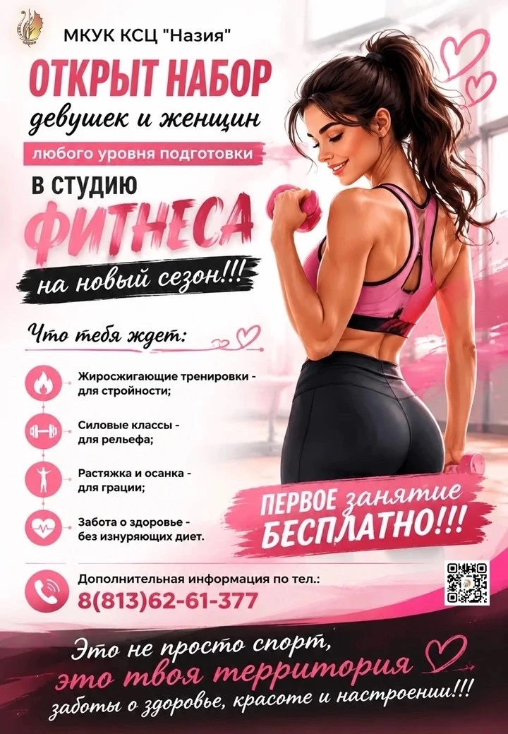 🔥 Девушки от 18 и старше! Готовы к активной жизни, стройной фигуре и отличному настрое...