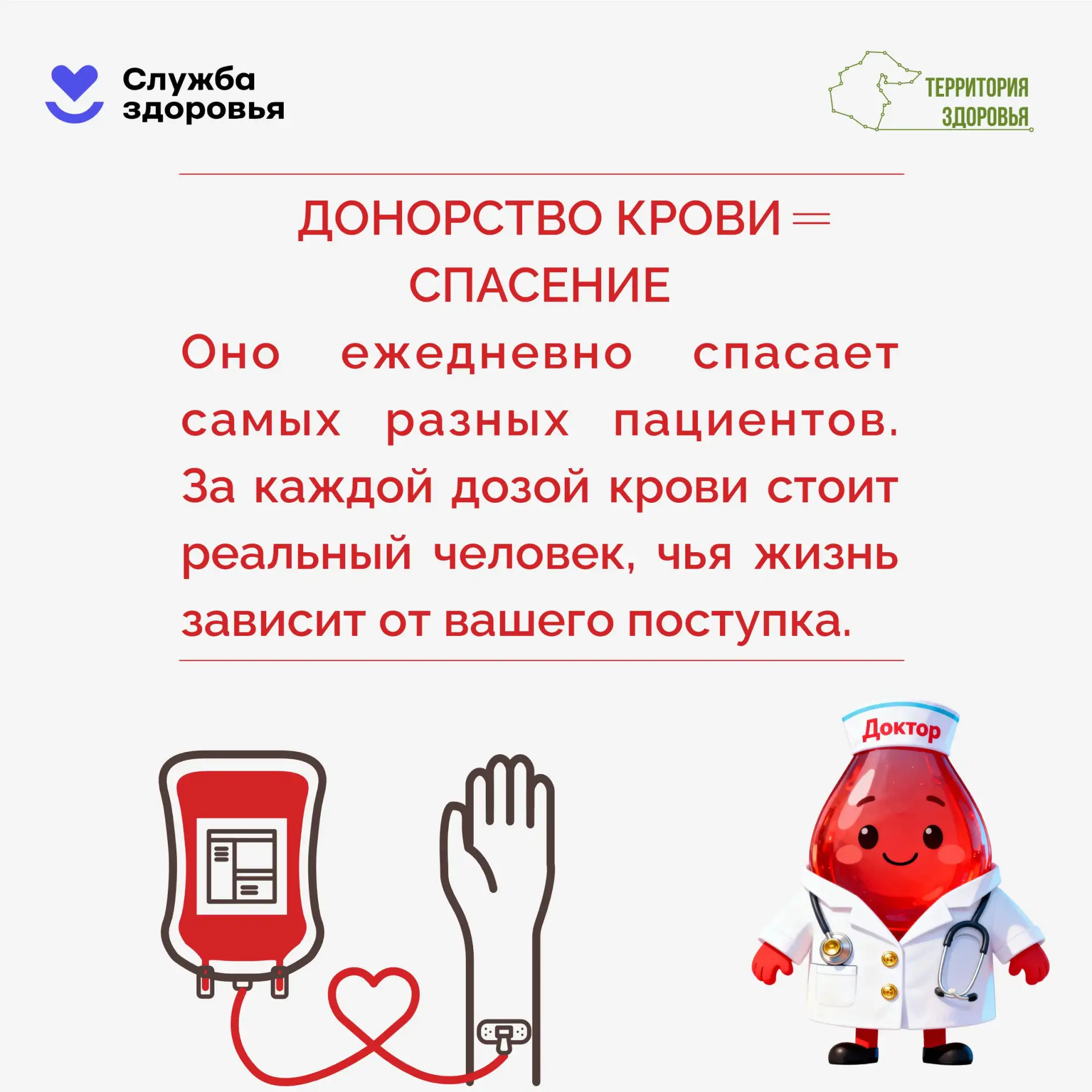 Неделя донорства крови и костного мозга #областнаястоматологиятюмень