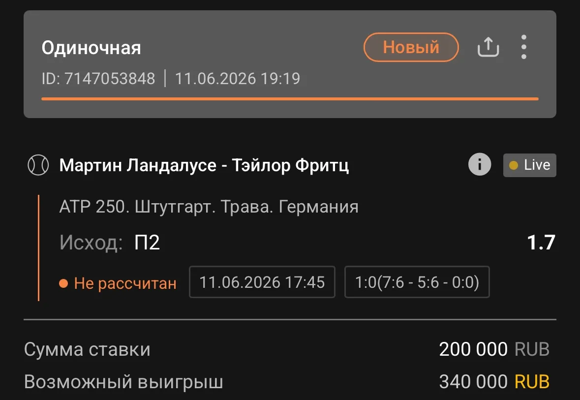 Теннис 🎾