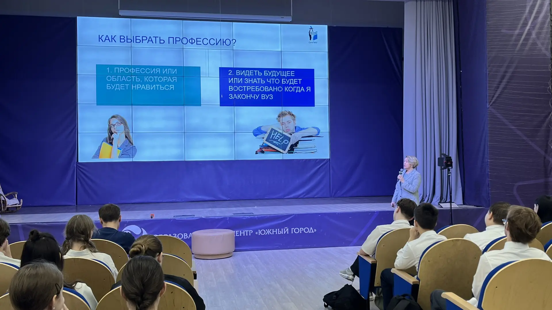 ✅ Сейчас учащиеся хим-био классов встречаются  с представителями СамГМУ  В актовом зале ЮГ1 идет  вс