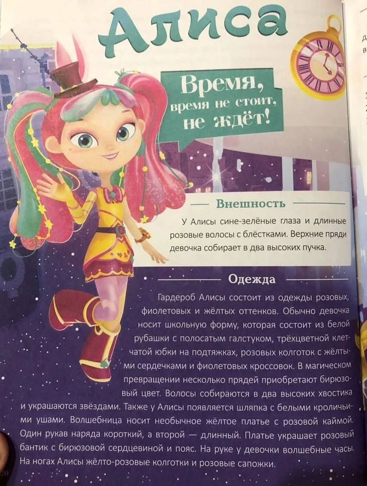 Алиса