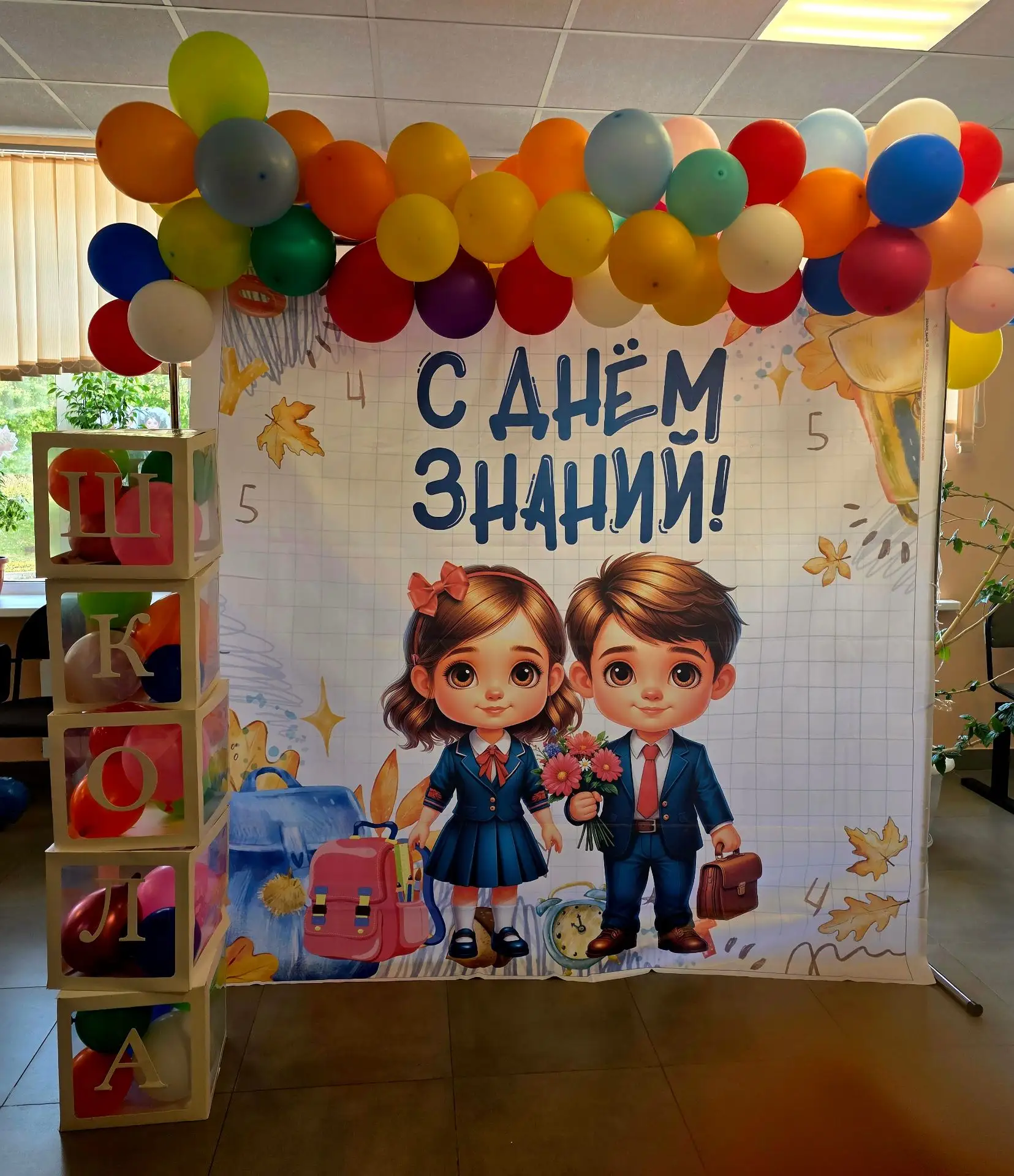 С ДНЁМ ЗНАНИЙ! Пусть учебный год принесёт только радость и новые открытия!