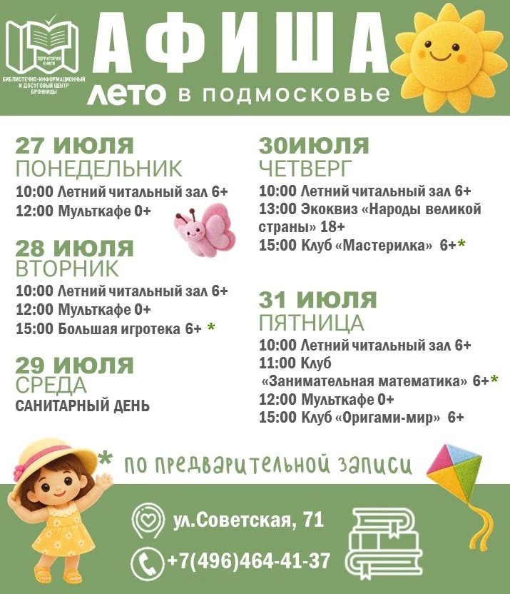 Медиа публикации