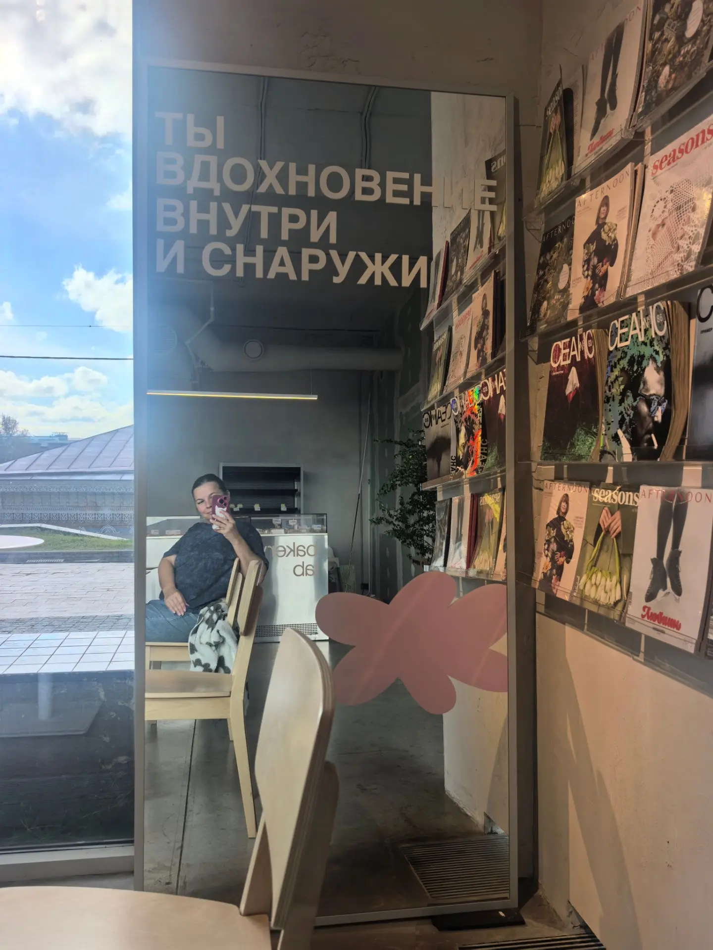 Пока дети смотрят на звёздное небо, Нина пьёт кофе))