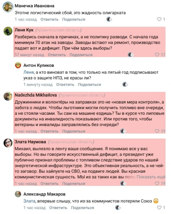 Друзья, обратите внимание на комментарии ниже. У всех «активистов», которые яростно обл...