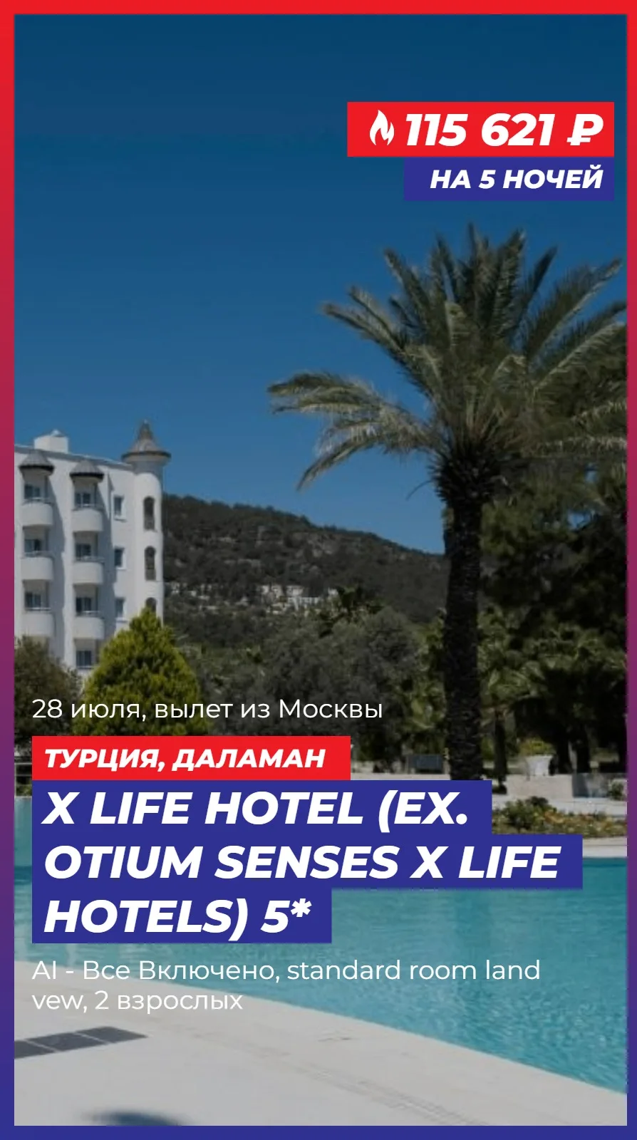 Не пропустите возможность побывать в Турции🌴☀️🌊