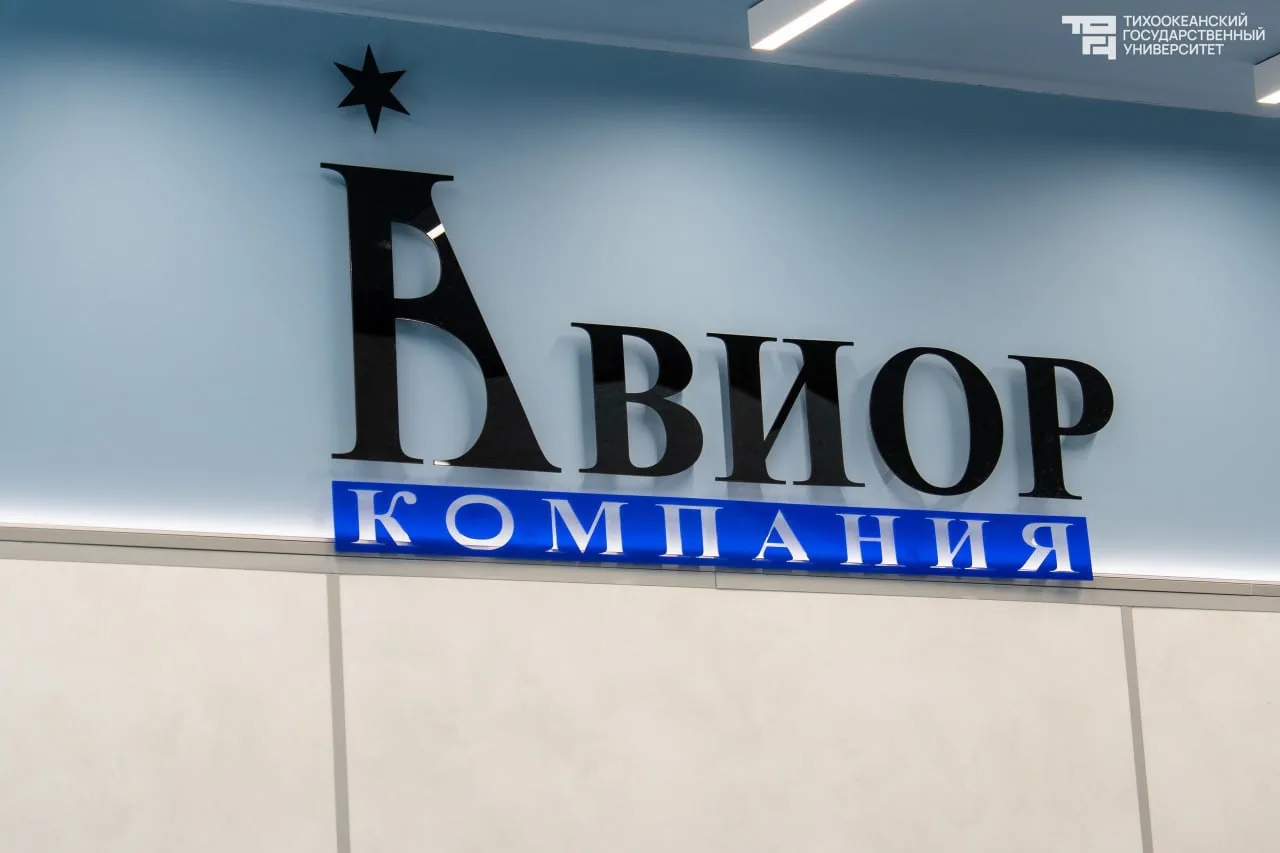🏛 В ТОГУ открылась аудитория «Авиор» для будущих строителей  Ремонт в аудитории 104ц выполнила «Комп
