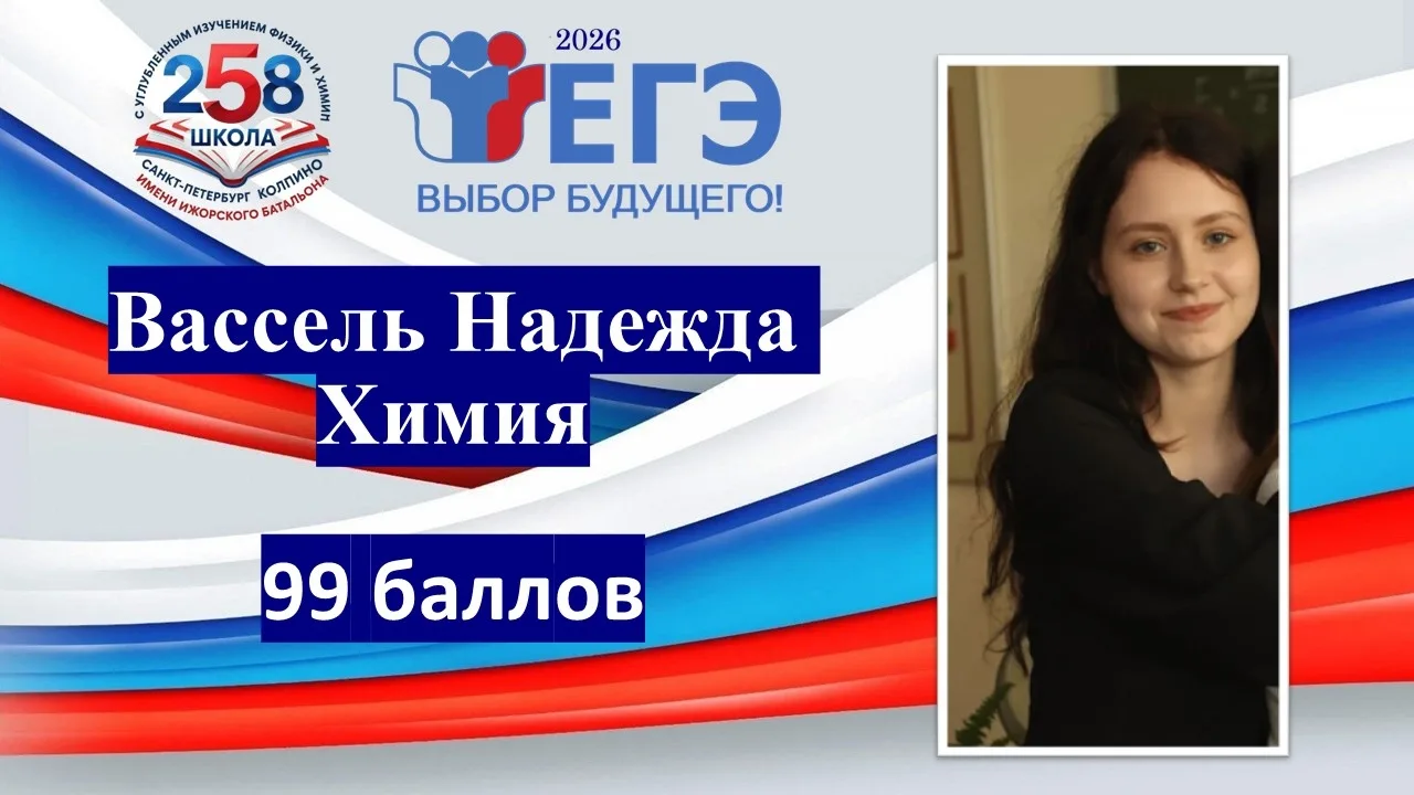 Результаты ЕГЭ-2026: радуемся успехам наших выпускников! 🎓 
 
✨Мы поздравляем с блестящими результа