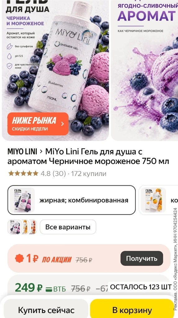 Осторожно, очень сладко