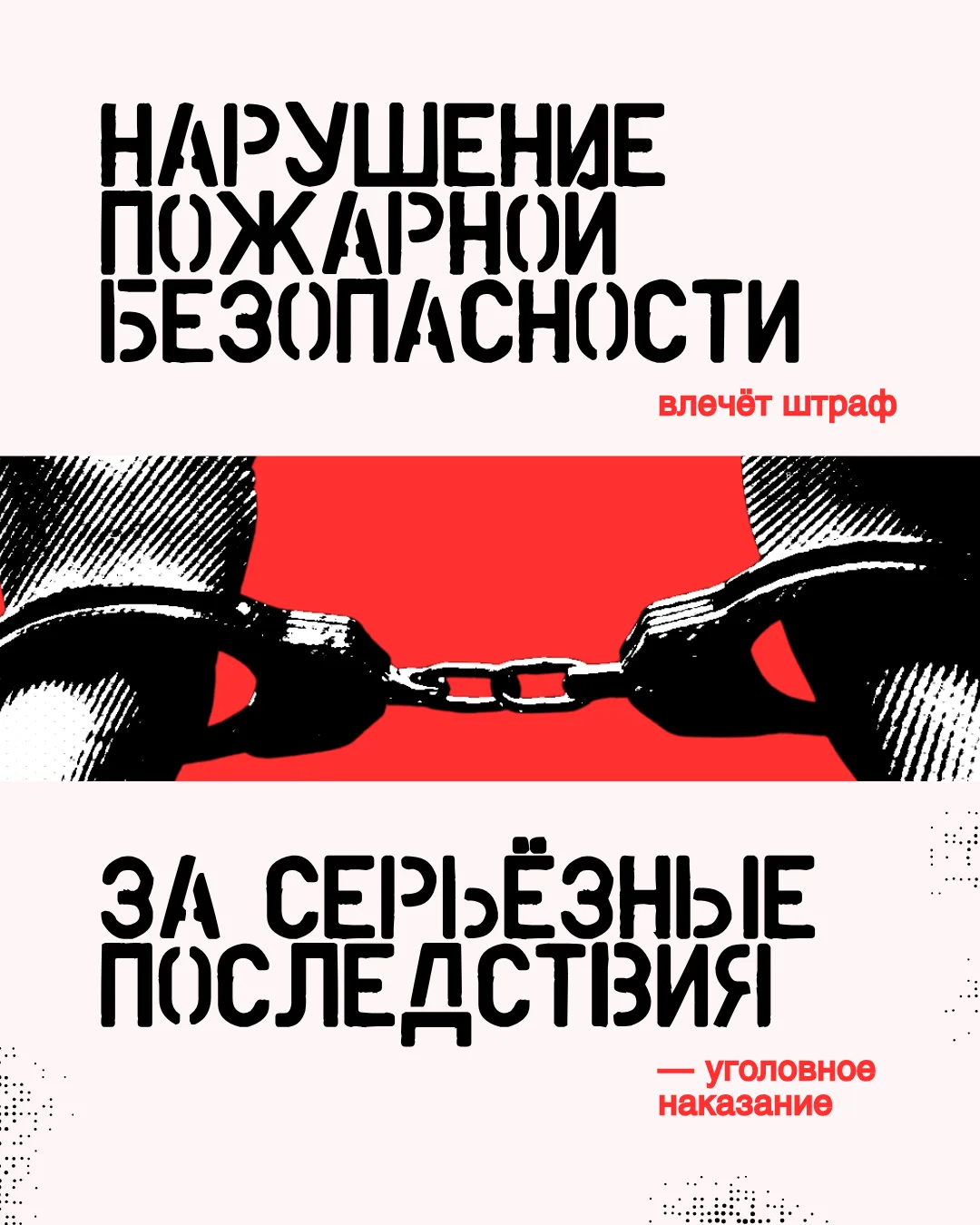 #СоветМЧС  Маленькая искра — большой пожар!  Огонь легко распространяется по сухостою, особенно в тё
