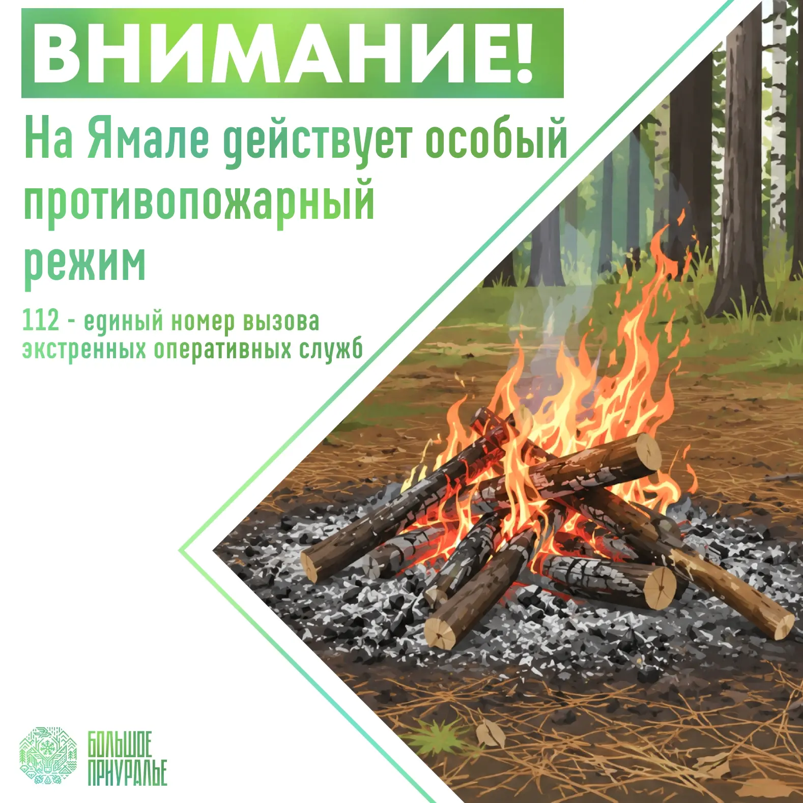 Как сообщает Департамент гражданской защиты и пожарной безопасности ЯНАО, на территории...