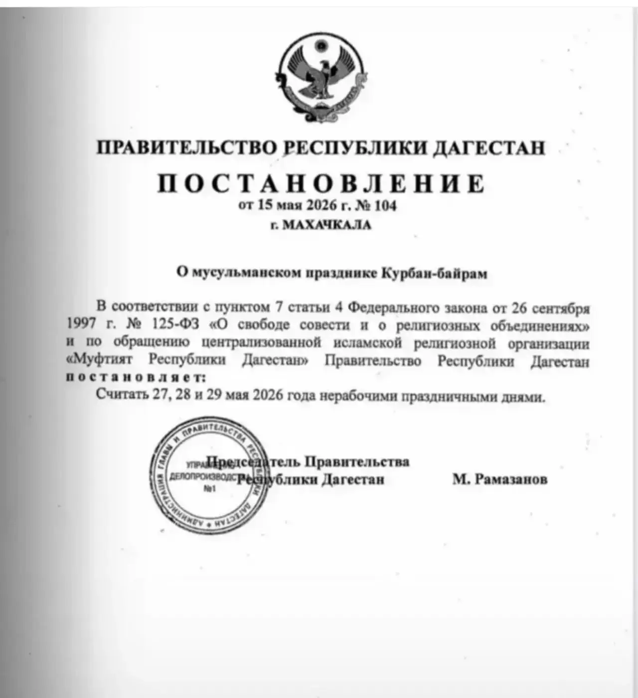 Медиа публикации