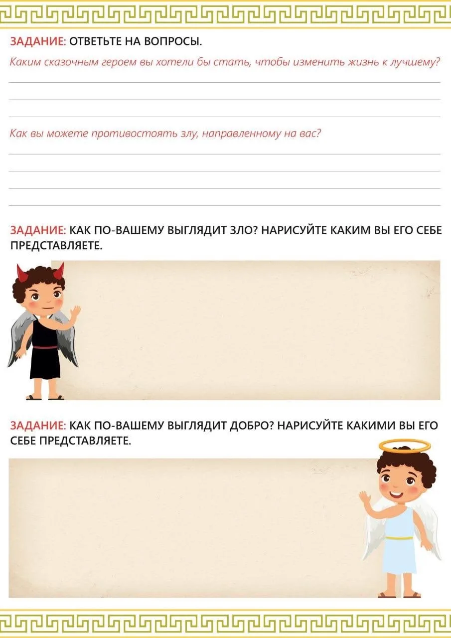 ОСНОВЫ СВЕТСКОЙ ЭТИКИ  - отличный предмет, на котором дети учатся анализировать свои и чужие слова и